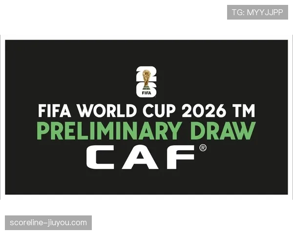 科特迪瓦2026世界杯预选赛赛程分析及出线前景预测